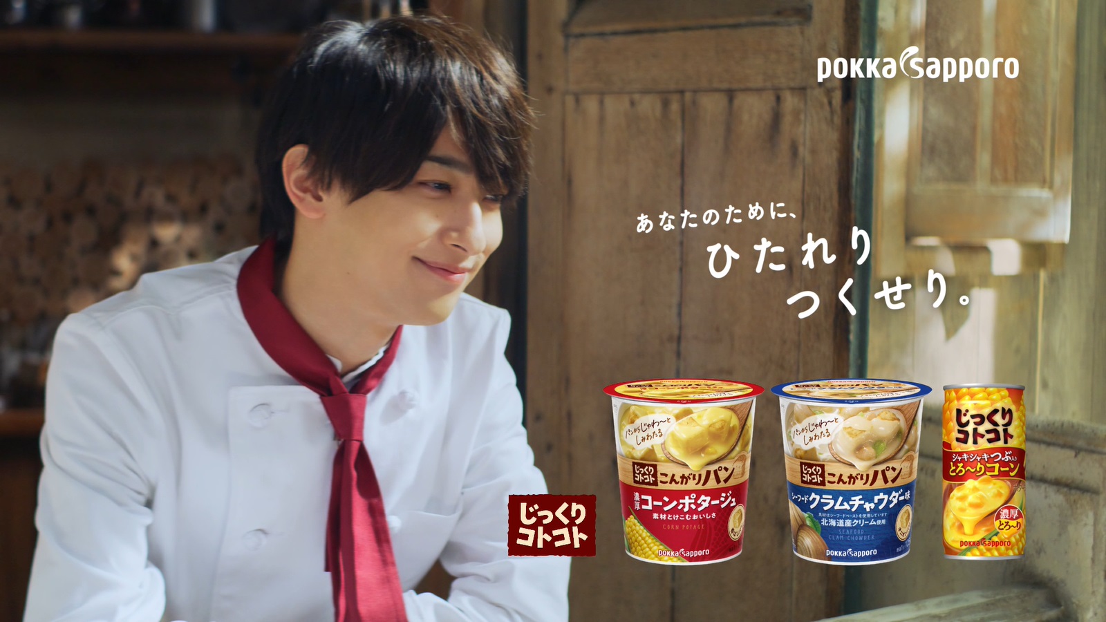 じっくりコトコト